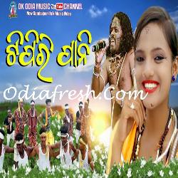 Tipiri Pani - Sambalpuri Song